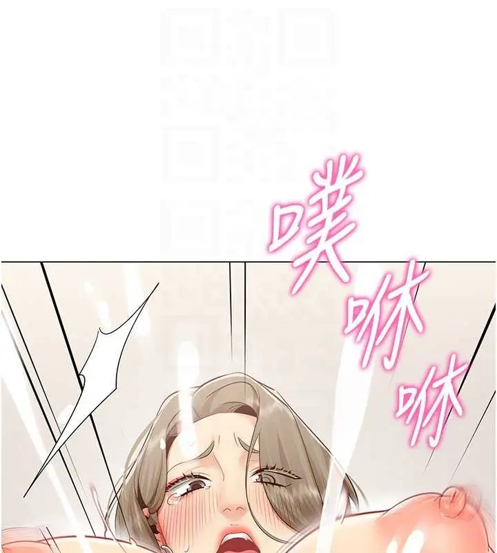 漫画《女同事太犯规》第4话第89张图
