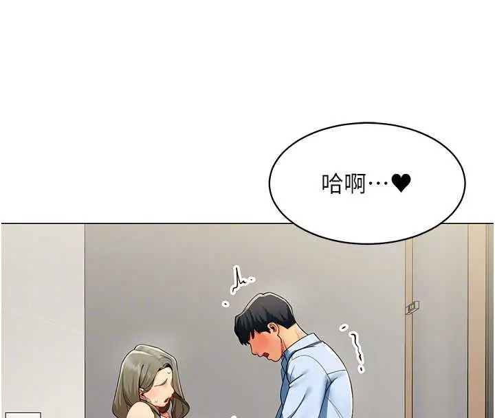 漫画《女同事太犯规》第4话第92张图