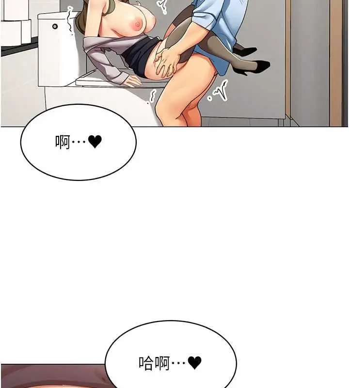 漫画《女同事太犯规》第4话第93张图