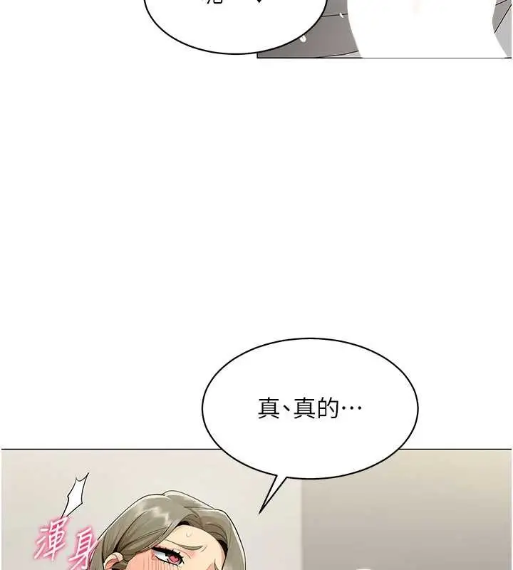 漫画《女同事太犯规》第4话第95张图