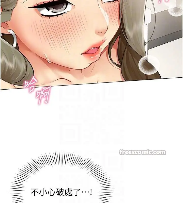 漫画《女同事太犯规》第4话第98张图