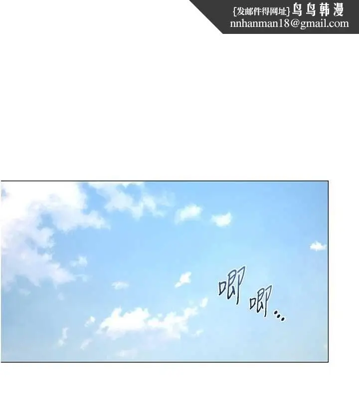 漫画《女同事太犯规》第29话第1张图