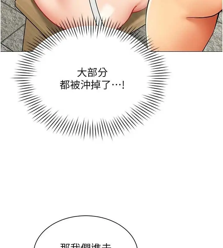 漫画《女同事太犯规》第17话第10张图