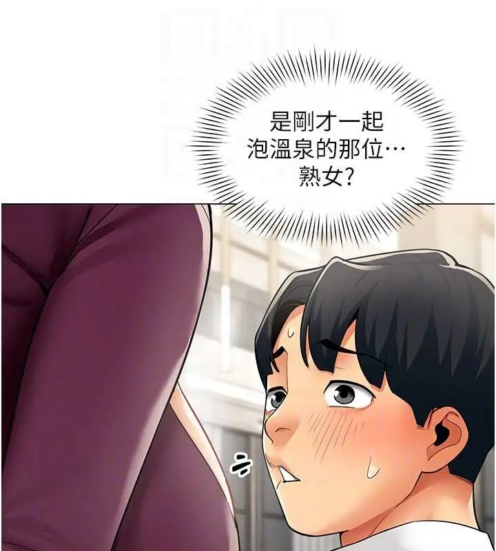 漫画《女同事太犯规》第17话第100张图