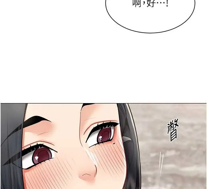 漫画《女同事太犯规》第17话第12张图