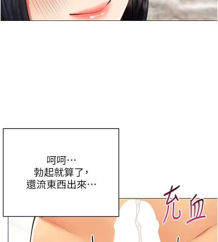 漫画《女同事太犯规》第17话第13张图