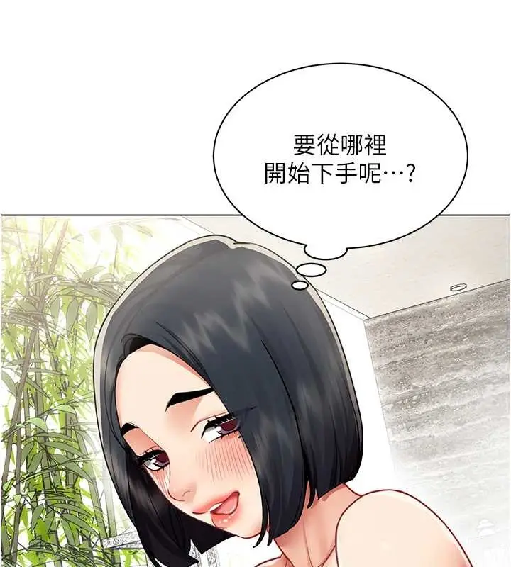 漫画《女同事太犯规》第17话第18张图