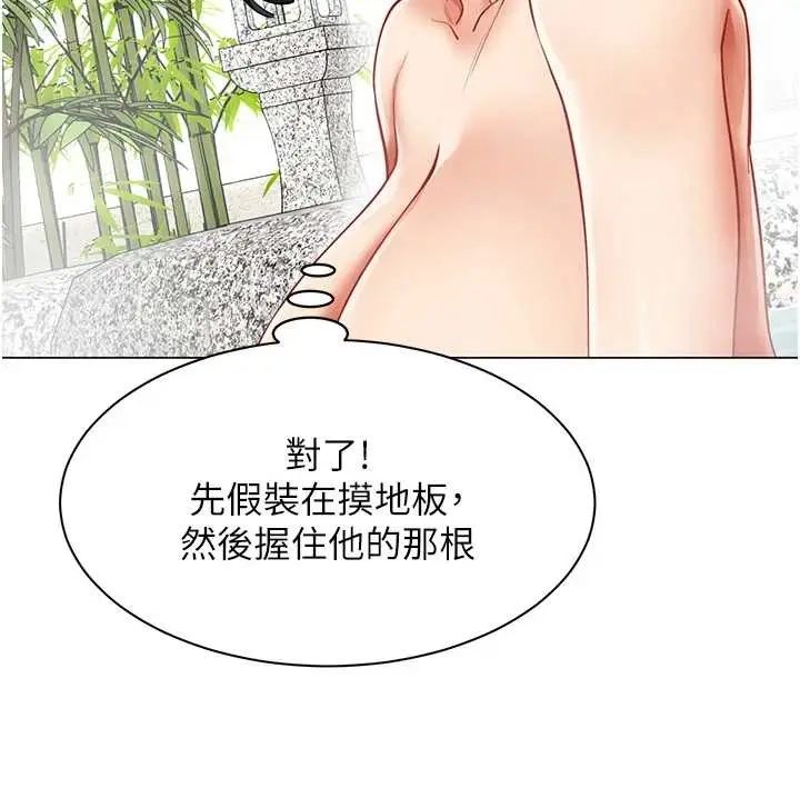 漫画《女同事太犯规》第17话第19张图