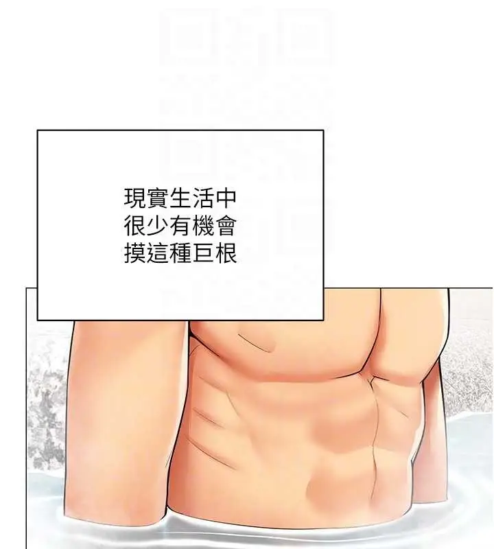 漫画《女同事太犯规》第17话第20张图