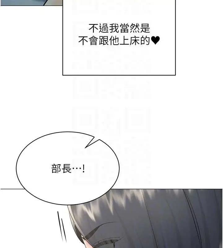 漫画《女同事太犯规》第17话第22张图