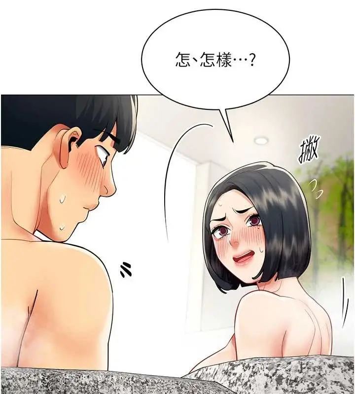 漫画《女同事太犯规》第17话第24张图