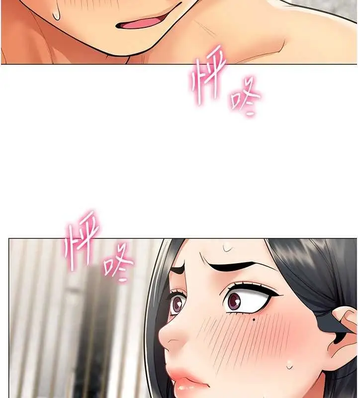 漫画《女同事太犯规》第17话第26张图