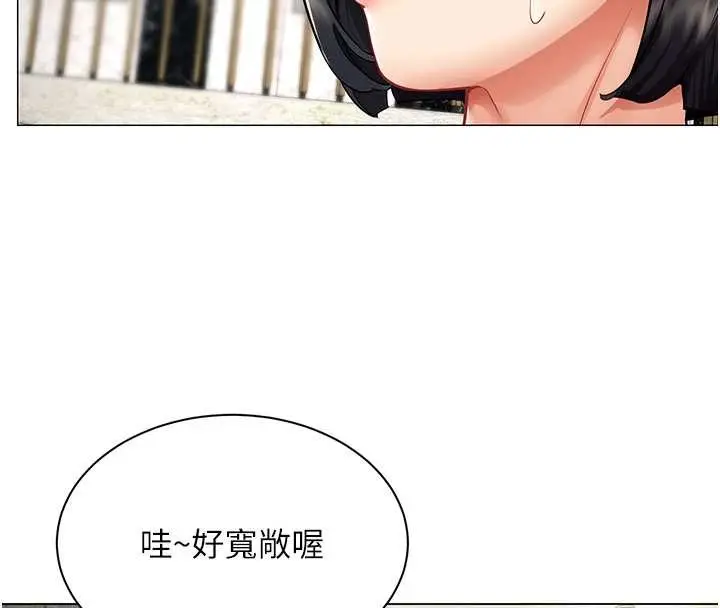 漫画《女同事太犯规》第17话第27张图