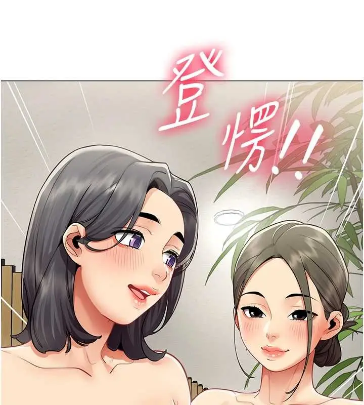 漫画《女同事太犯规》第17话第29张图