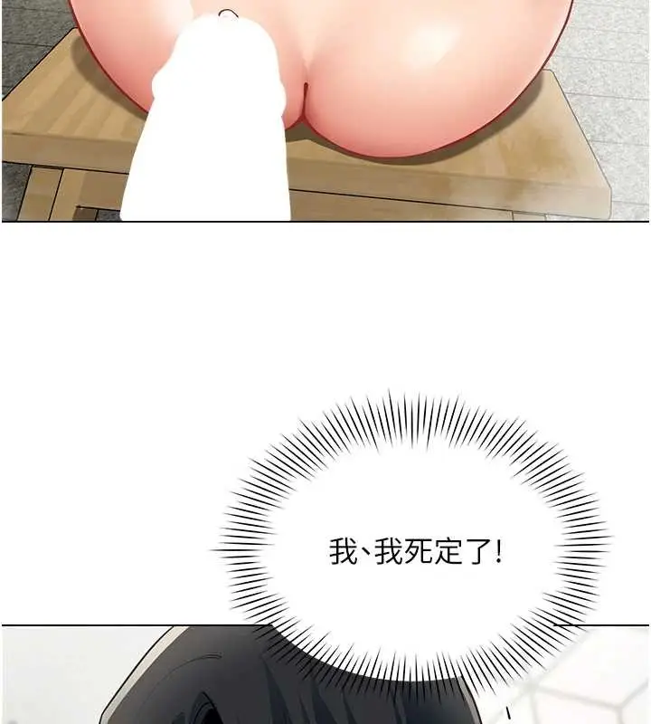 漫画《女同事太犯规》第17话第3张图