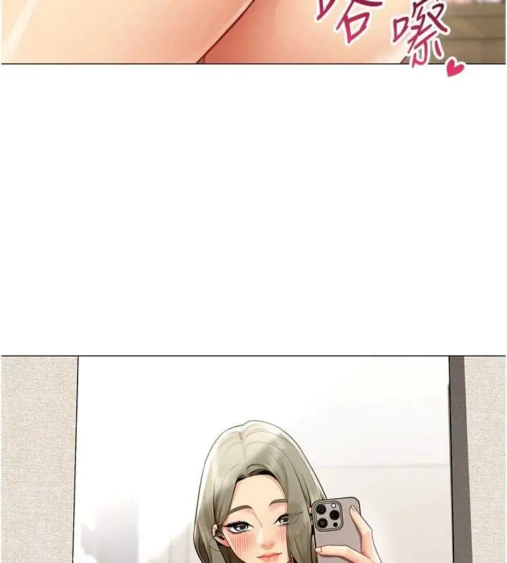 漫画《女同事太犯规》第17话第38张图