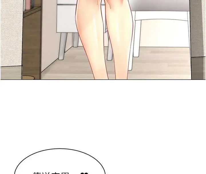 漫画《女同事太犯规》第17话第40张图