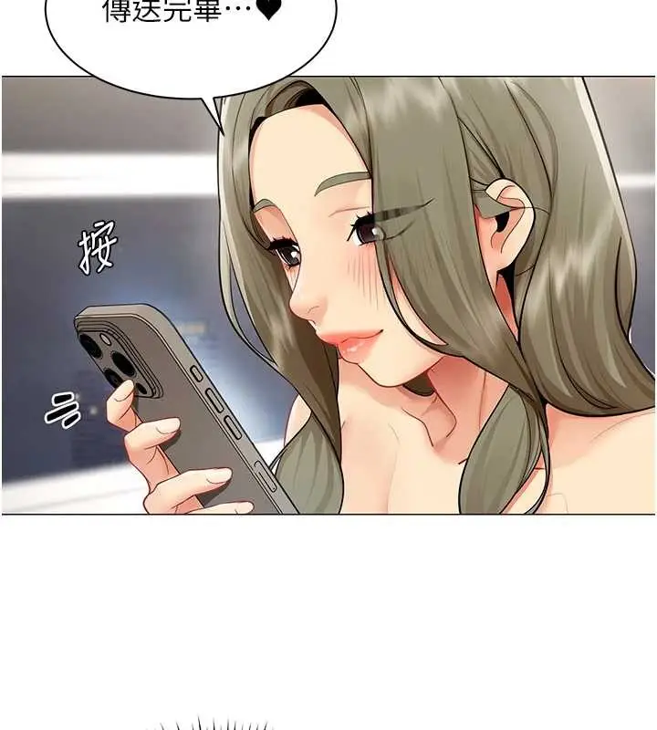 漫画《女同事太犯规》第17话第41张图