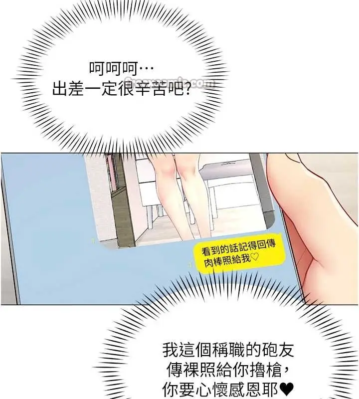 漫画《女同事太犯规》第17话第42张图