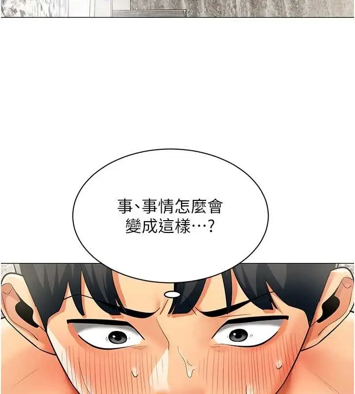 漫画《女同事太犯规》第17话第47张图