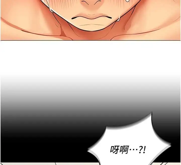 漫画《女同事太犯规》第17话第48张图