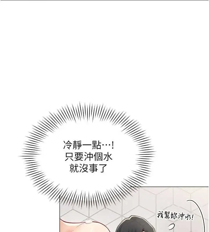 漫画《女同事太犯规》第17话第5张图