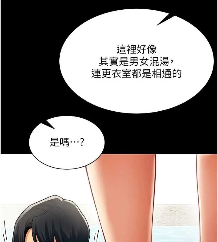 漫画《女同事太犯规》第17话第52张图