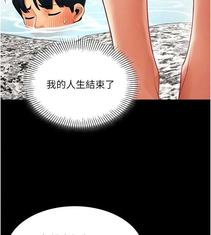 漫画《女同事太犯规》第17话第53张图