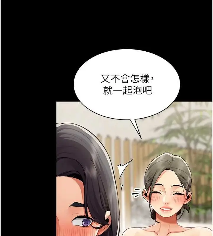 漫画《女同事太犯规》第17话第57张图