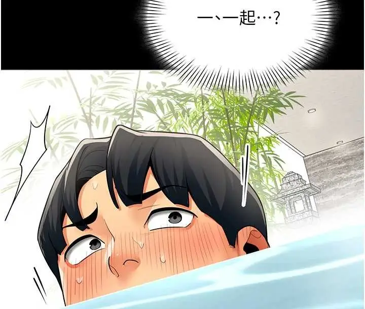 漫画《女同事太犯规》第17话第59张图