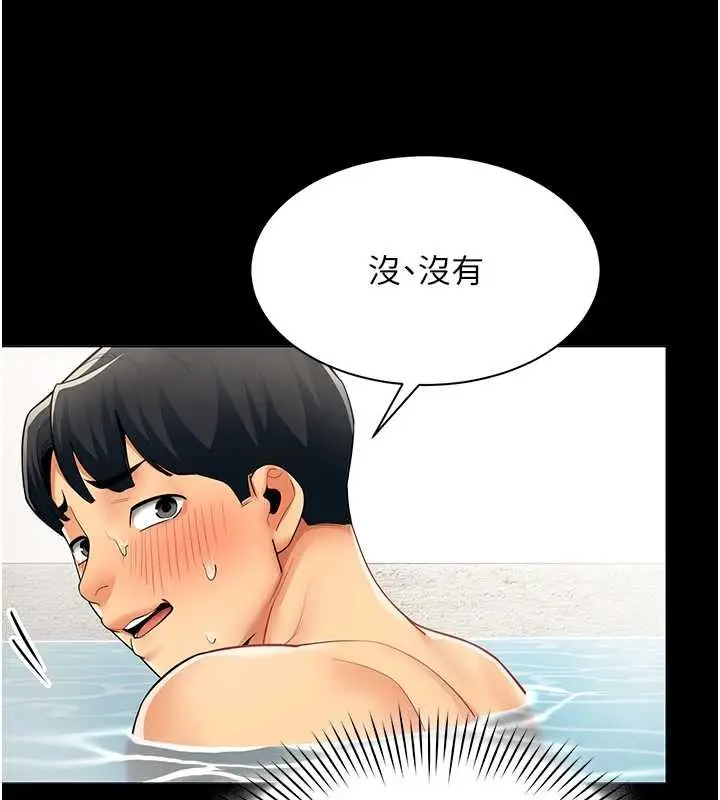 漫画《女同事太犯规》第17话第62张图