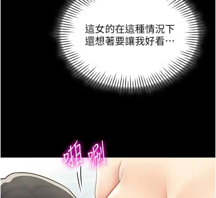 漫画《女同事太犯规》第17话第63张图