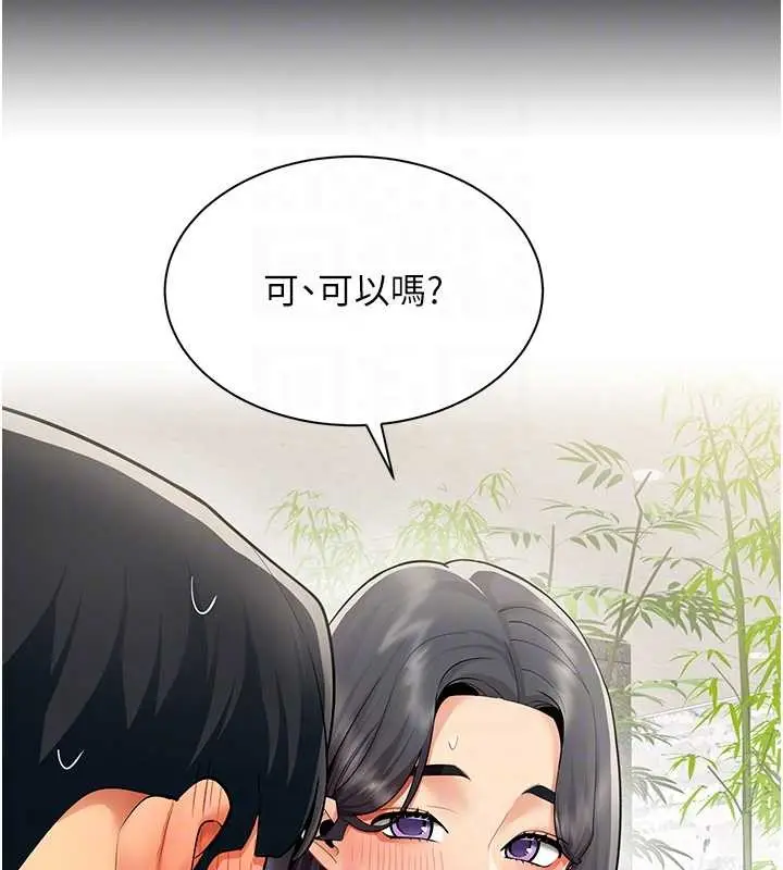 漫画《女同事太犯规》第17话第65张图