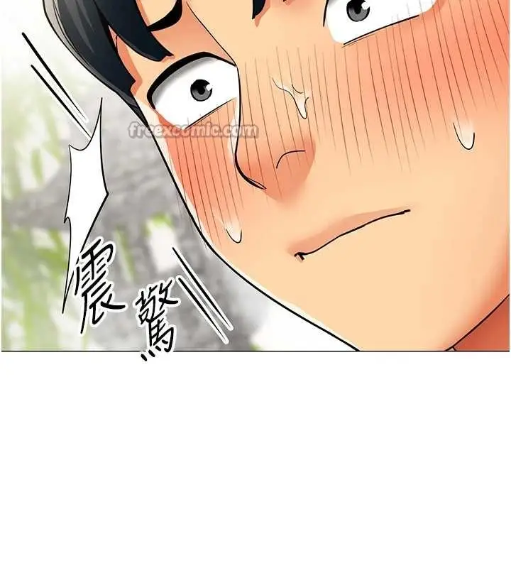 漫画《女同事太犯规》第17话第70张图