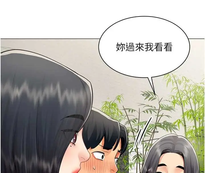 漫画《女同事太犯规》第17话第71张图