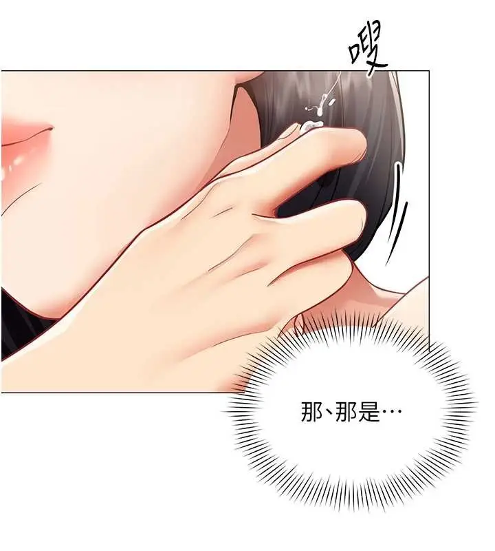 漫画《女同事太犯规》第17话第73张图