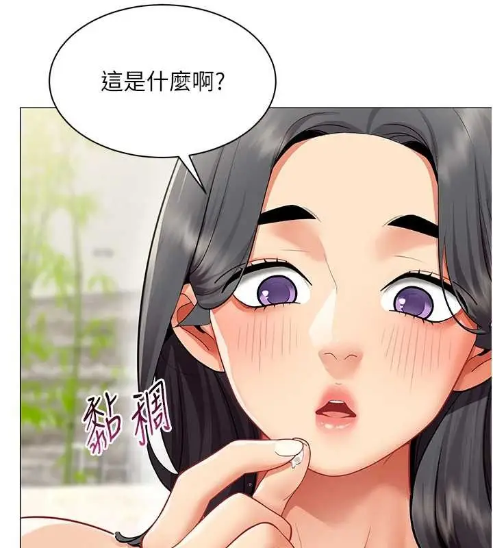 漫画《女同事太犯规》第17话第74张图