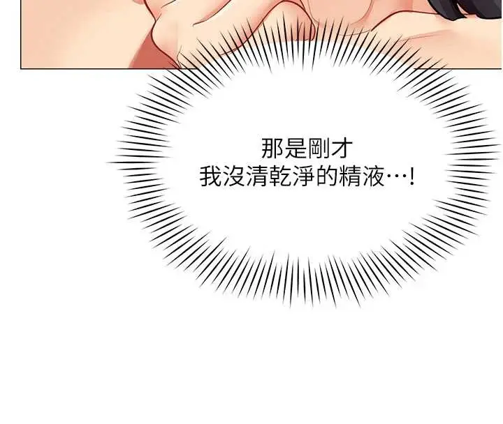 漫画《女同事太犯规》第17话第75张图