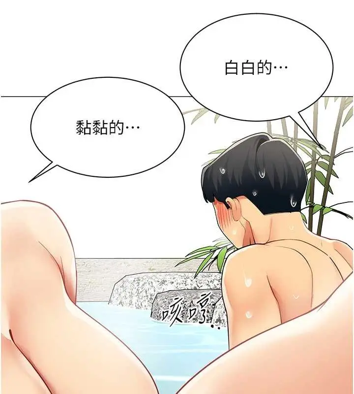 漫画《女同事太犯规》第17话第76张图
