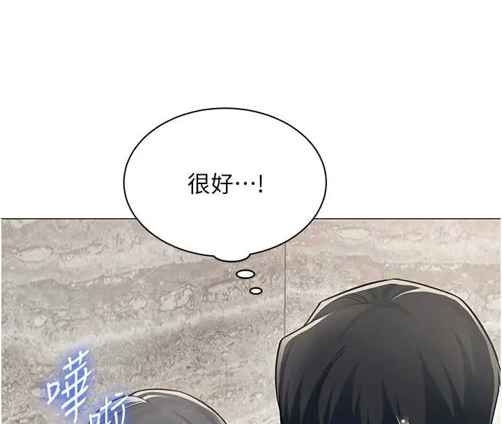 漫画《女同事太犯规》第17话第8张图