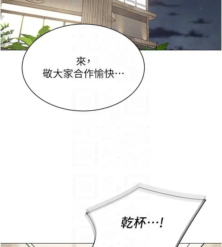 漫画《女同事太犯规》第17话第87张图