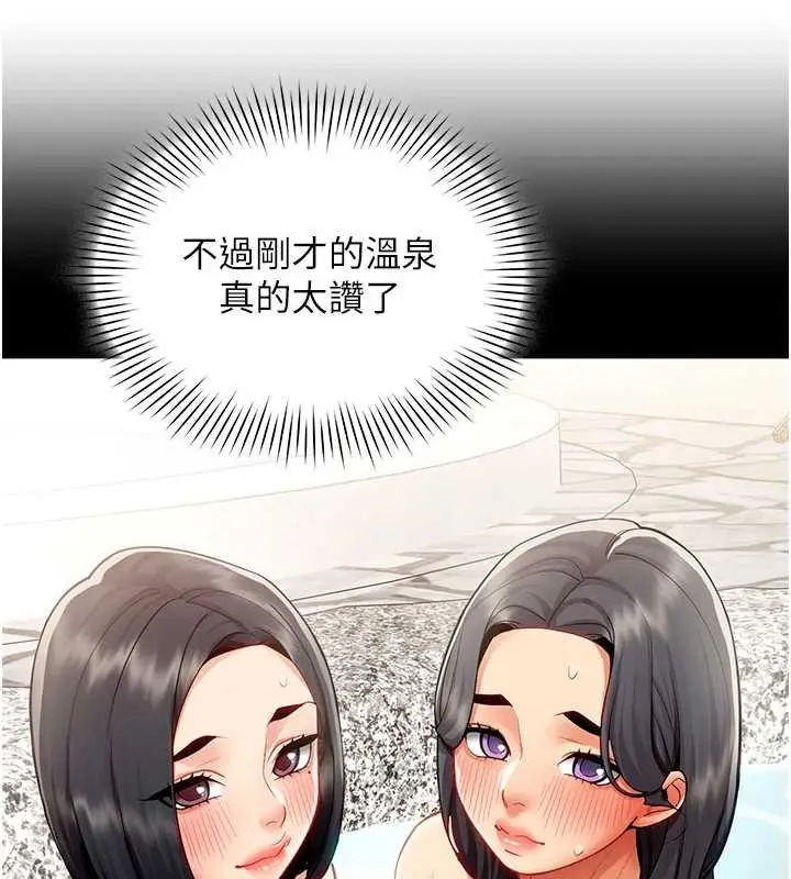 漫画《女同事太犯规》第17话第92张图