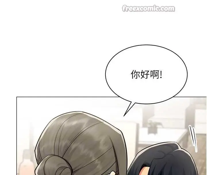 漫画《女同事太犯规》第17话第98张图