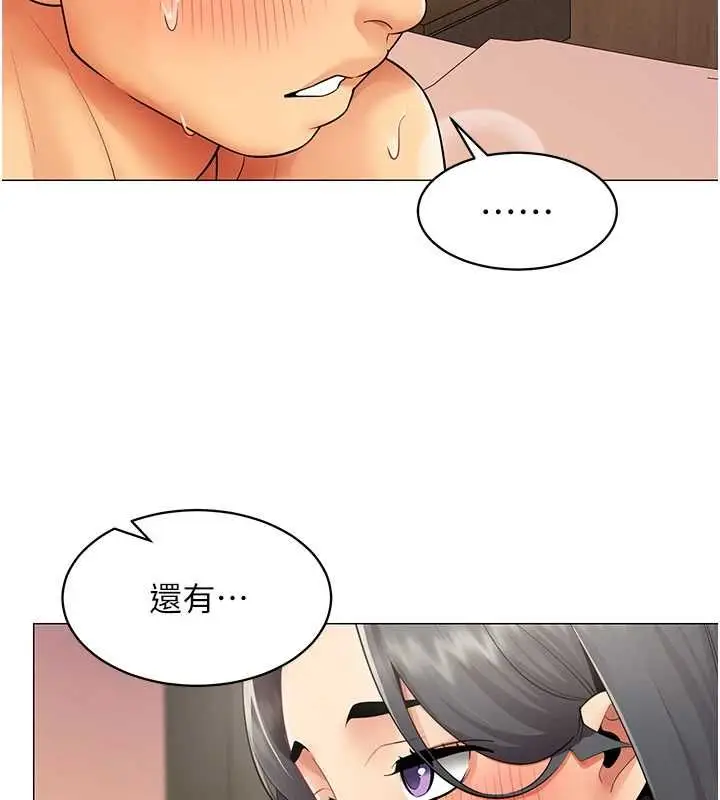 漫画《女同事太犯规》第27话第10张图