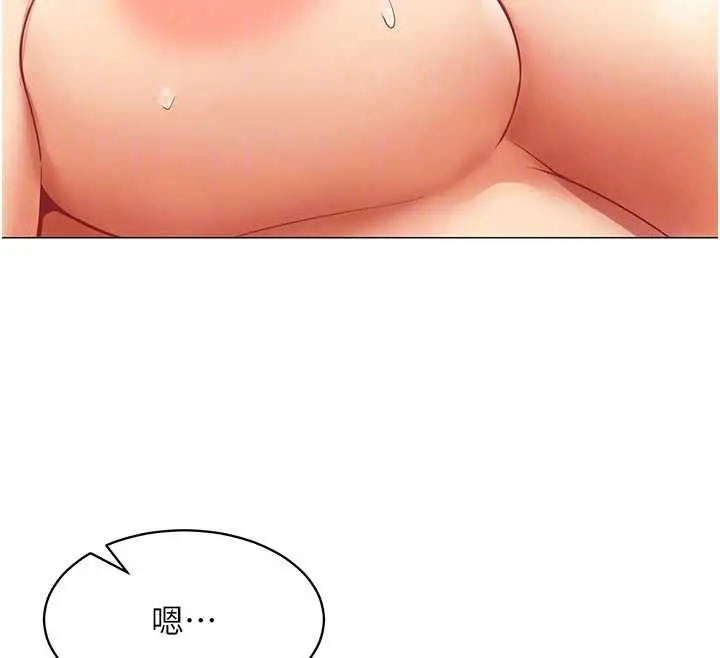 漫画《女同事太犯规》第27话第102张图