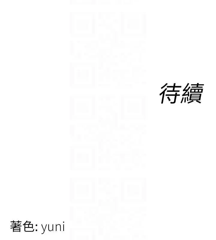 漫画《女同事太犯规》第27话第108张图