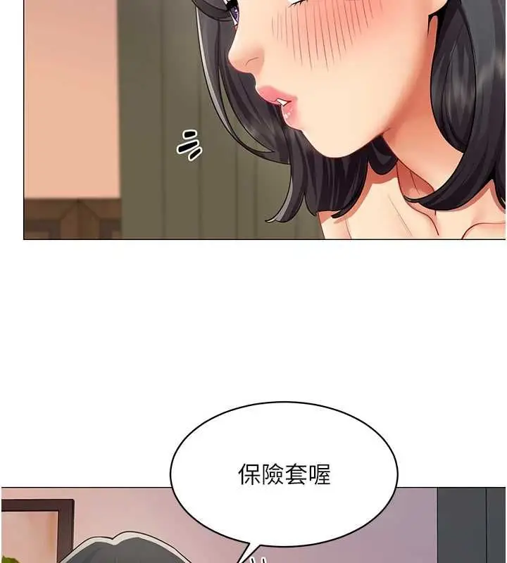 漫画《女同事太犯规》第27话第11张图