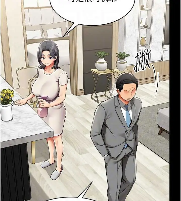 漫画《女同事太犯规》第27话第21张图