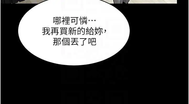 漫画《女同事太犯规》第27话第22张图
