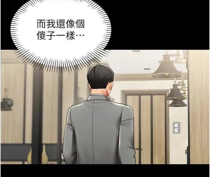 漫画《女同事太犯规》第27话第26张图
